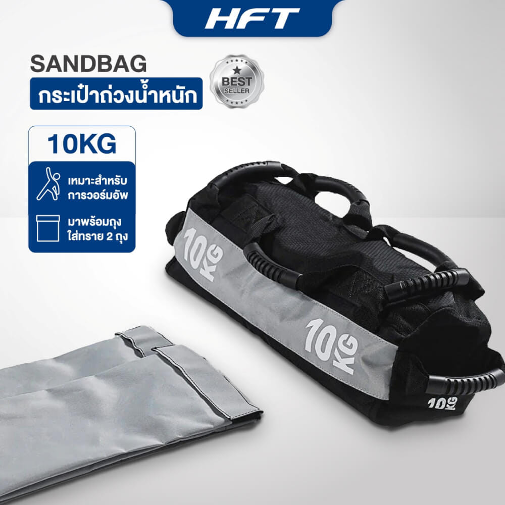 กระเป๋าถ่วงน้ำหนัก SANDBAG HOMEFITTOOLS 10 KG. ฝึก HYROX ไม่มีทราย_6